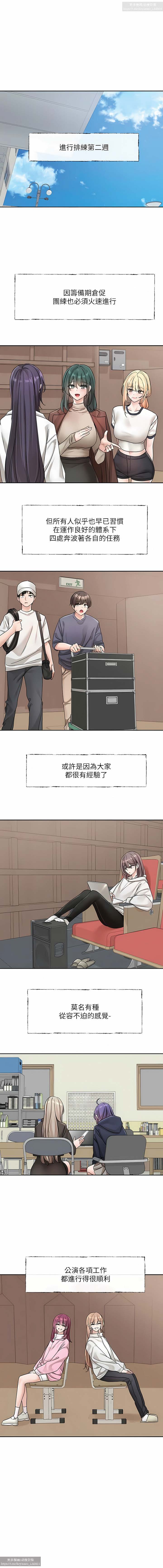 社團學姊 127-137 官方中文 社团学姐 - Page 76