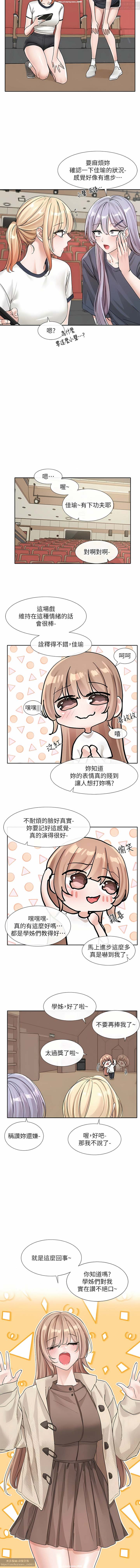 社團學姊 127-137 官方中文 社团学姐 - Page 78