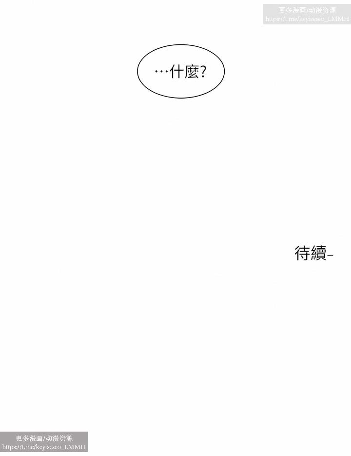 社團學姊 127-137 官方中文 社团学姐 - Page 88