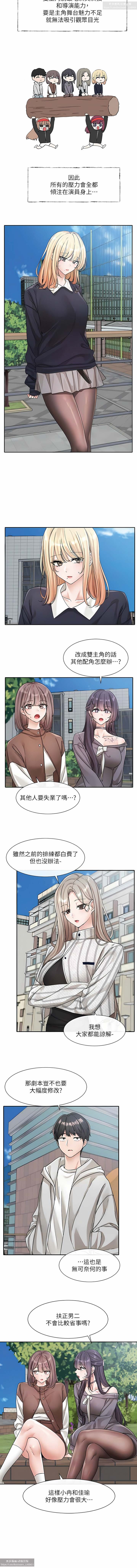 社團學姊 127-137 官方中文 社团学姐 - Page 90