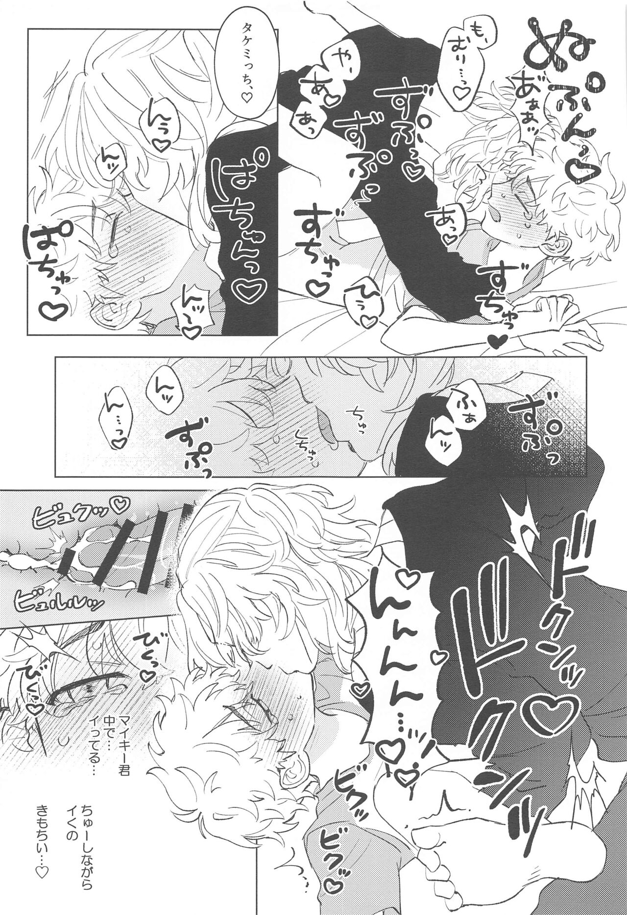 Shishunki Heartbeat - Page 28