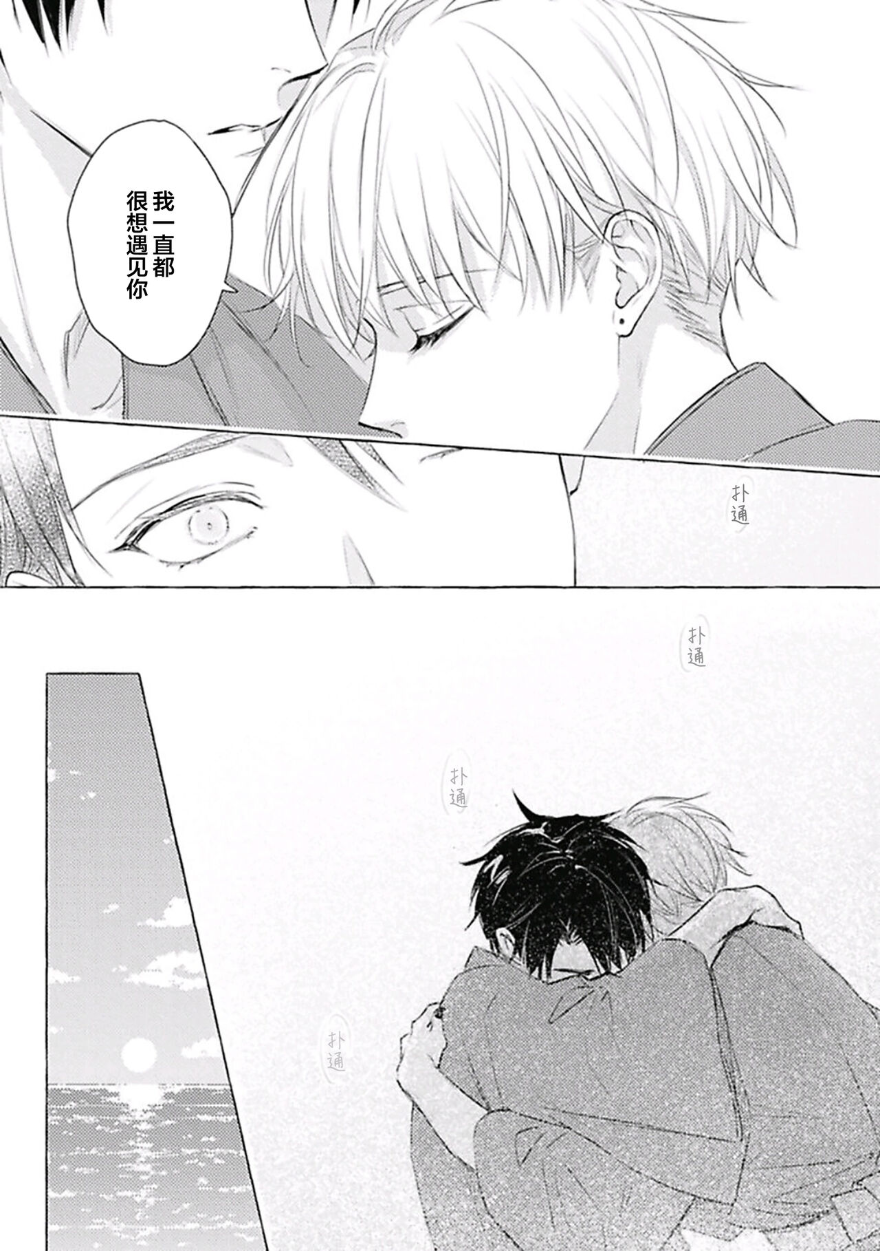 Haru no mizu｜春之水 - Page 147