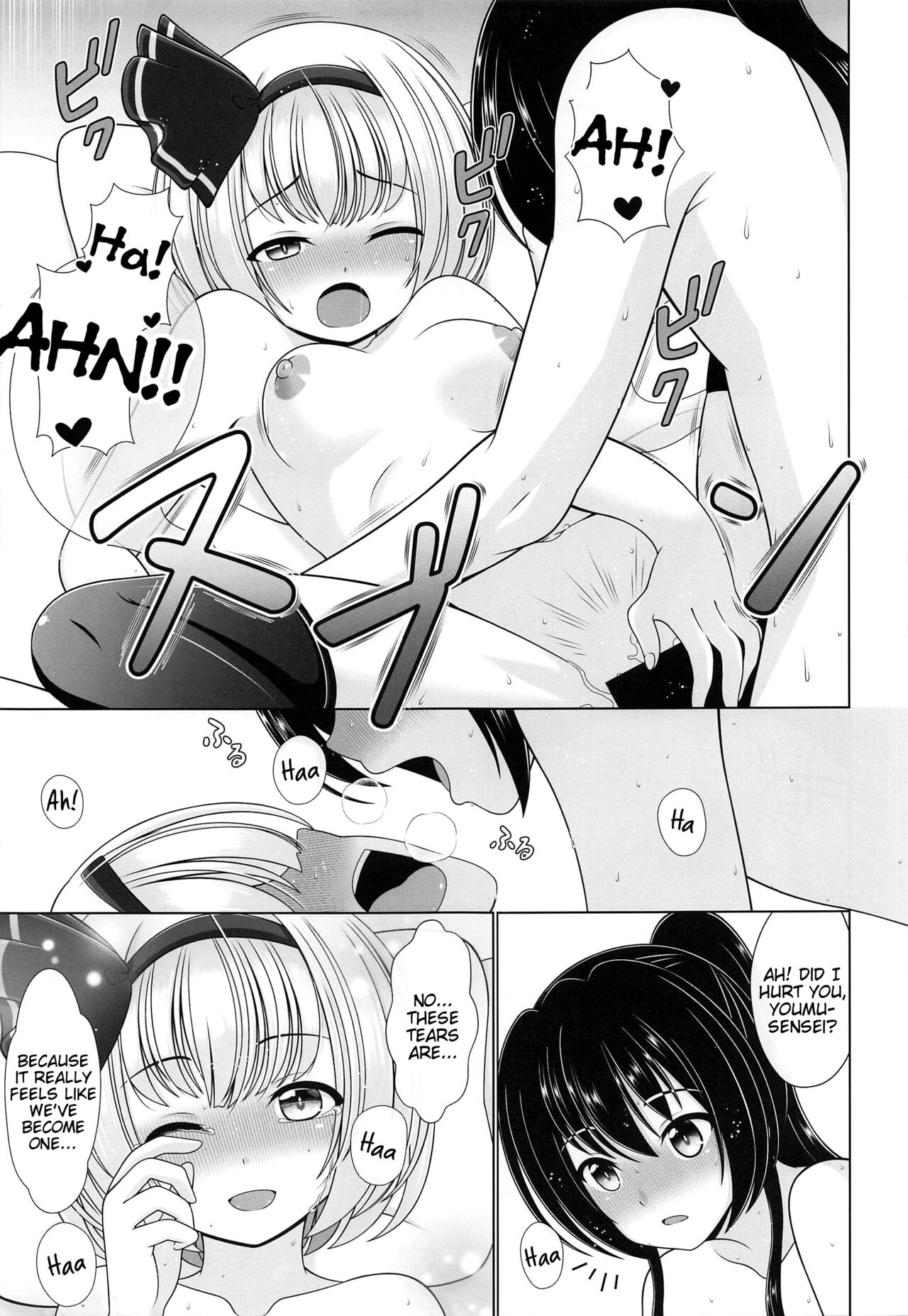 Youyou Yomu After - Page 14