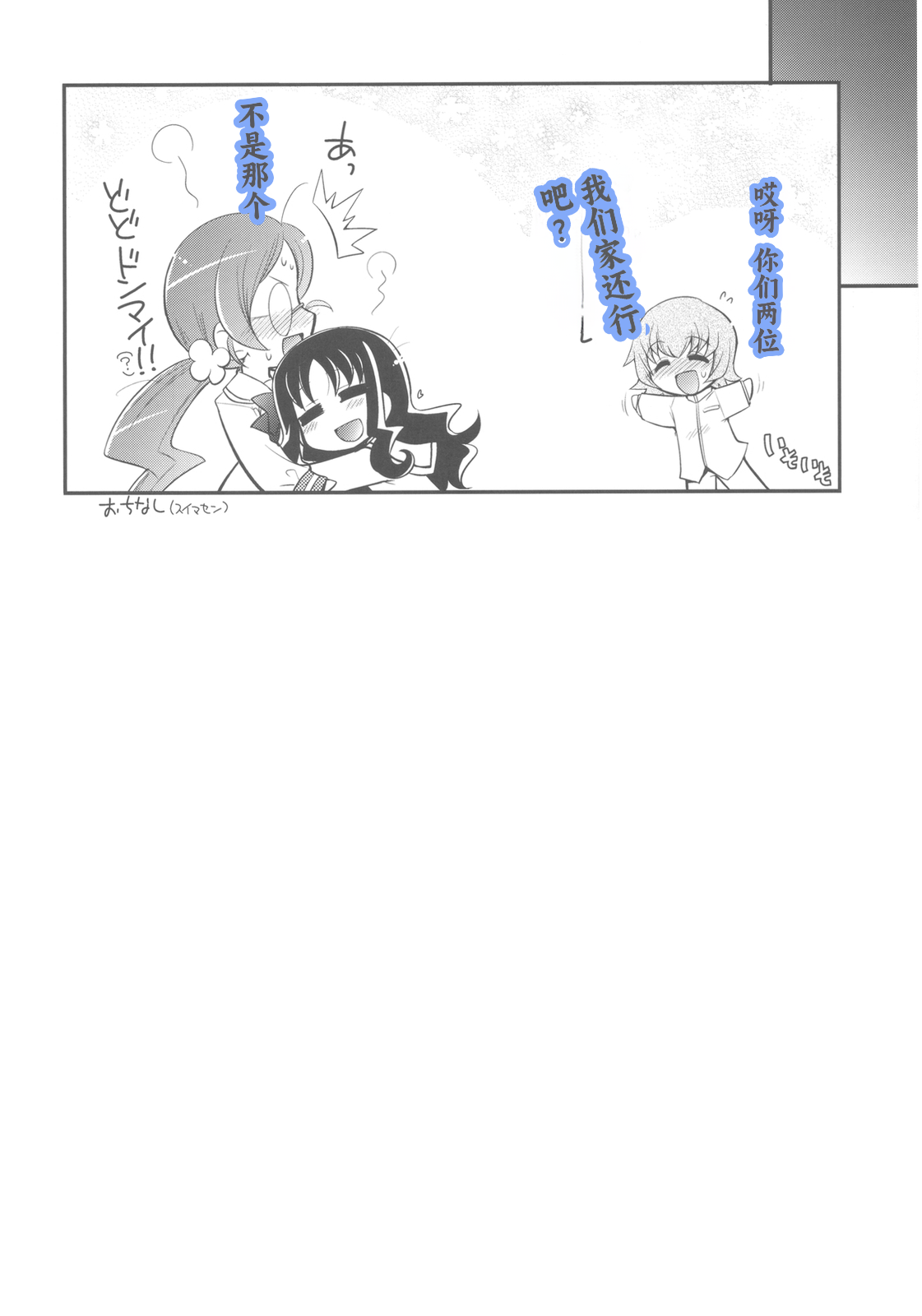 Itsuki no Hana - Page 22
