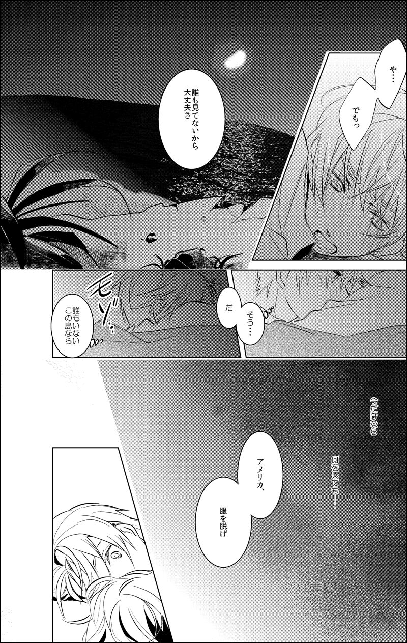 False paradise - Page 14
