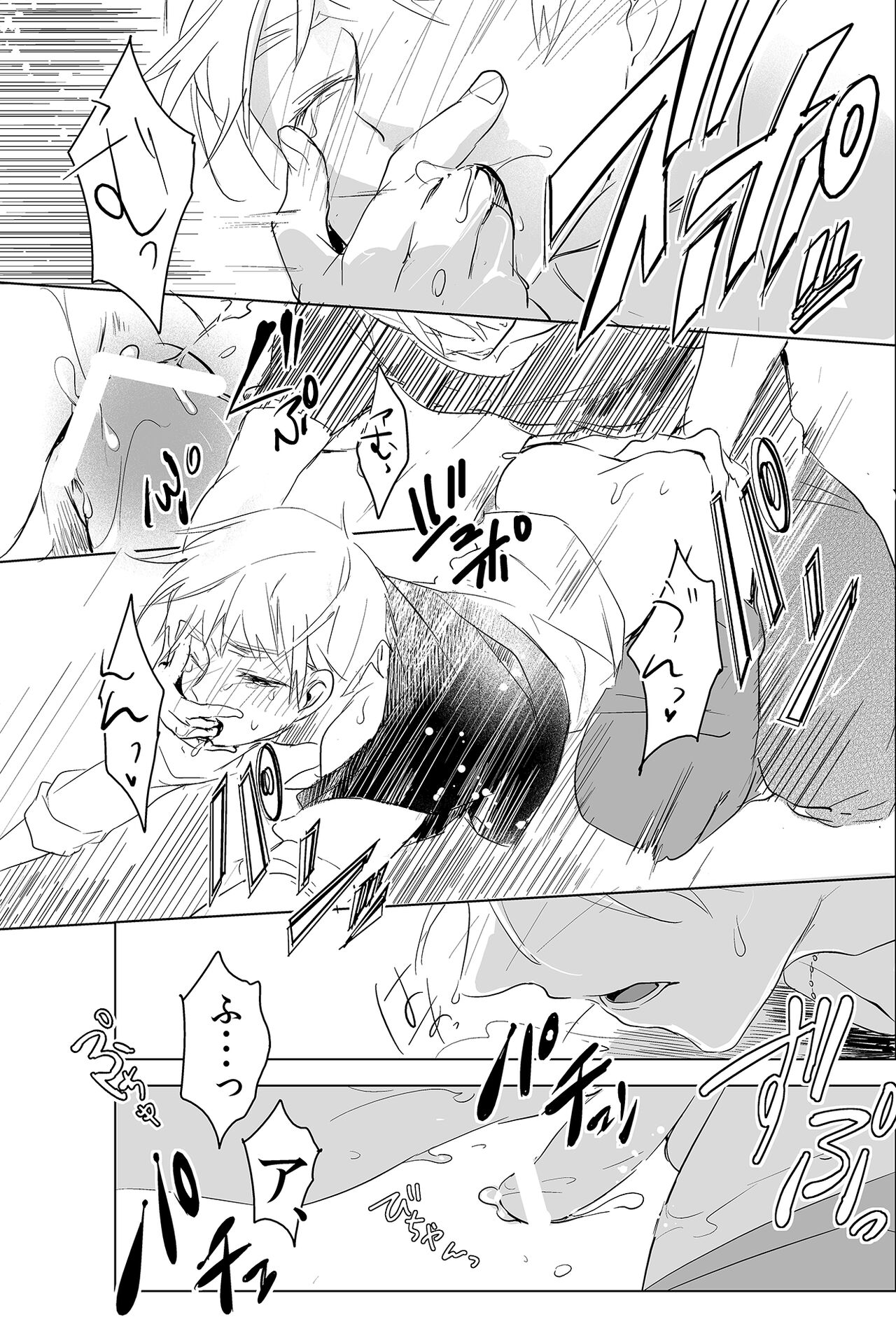Faint Promise - Page 14
