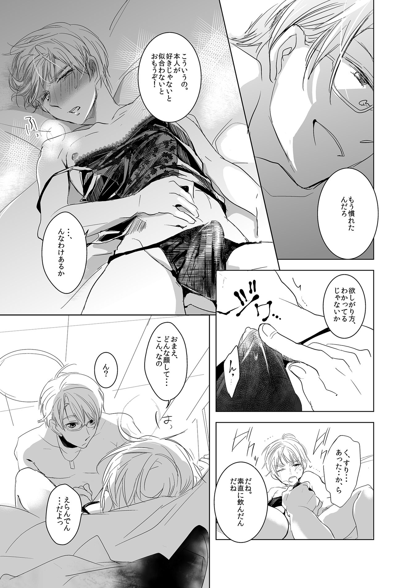 Flare Pierce - Page 12