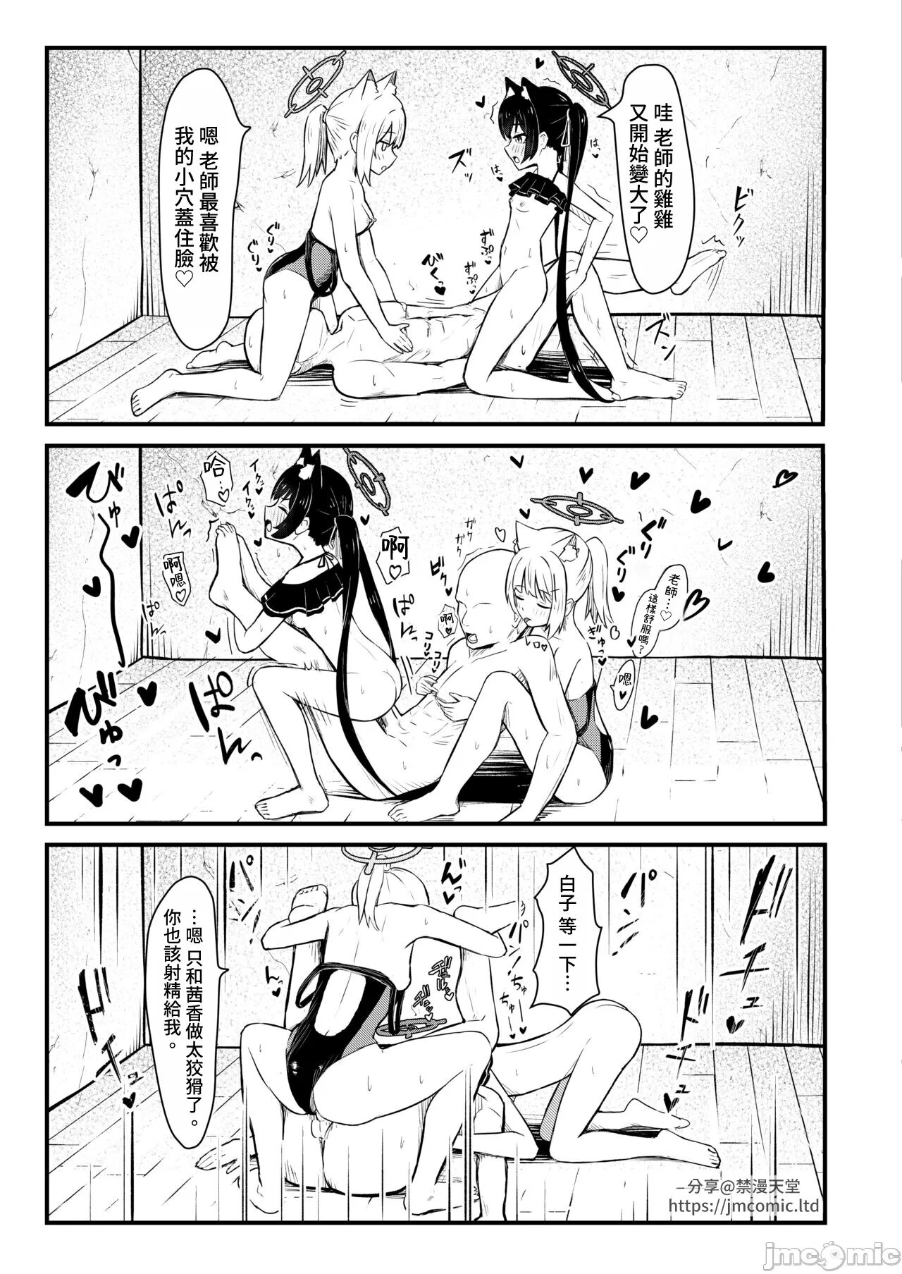...Hm, Sensei o Osou no. - Page 17