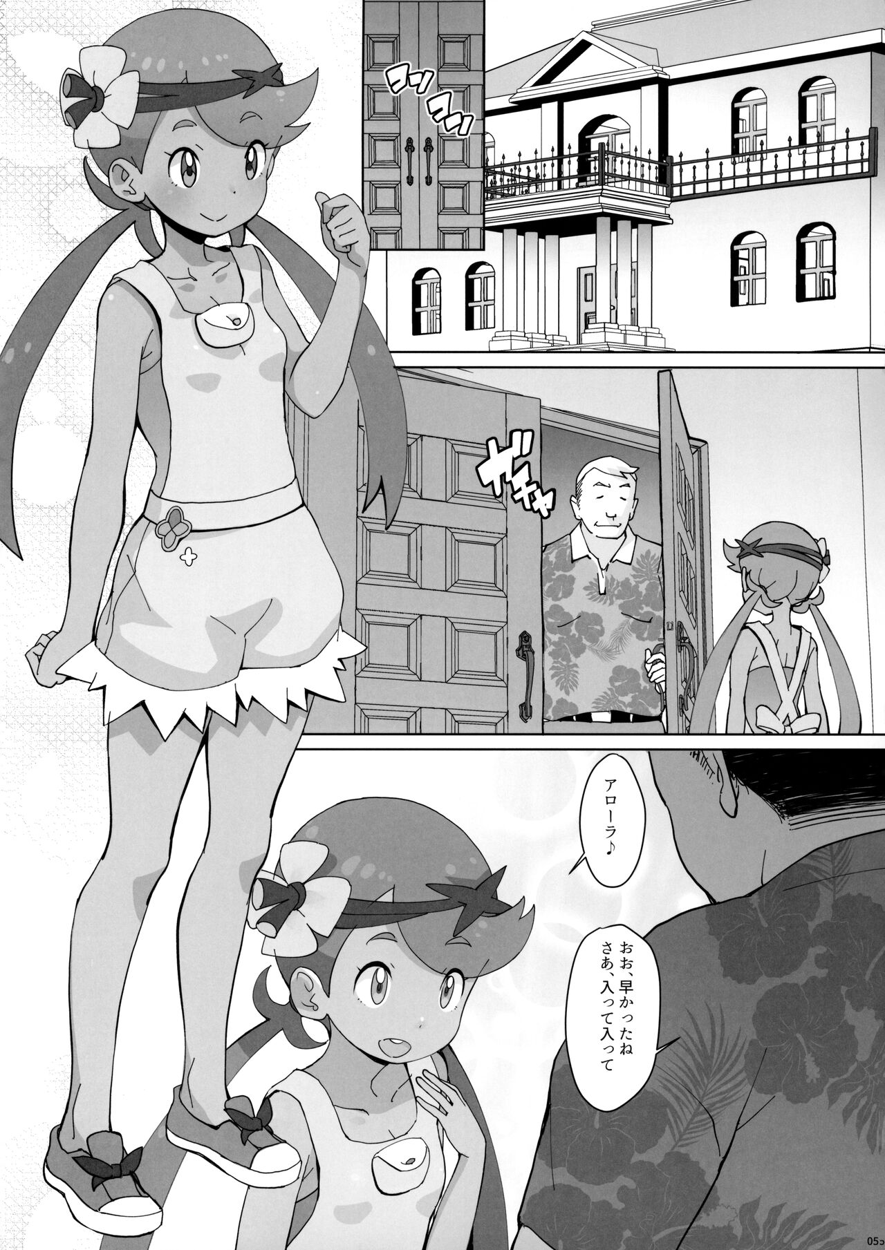 Nangoku Enkou 3 - Page 4