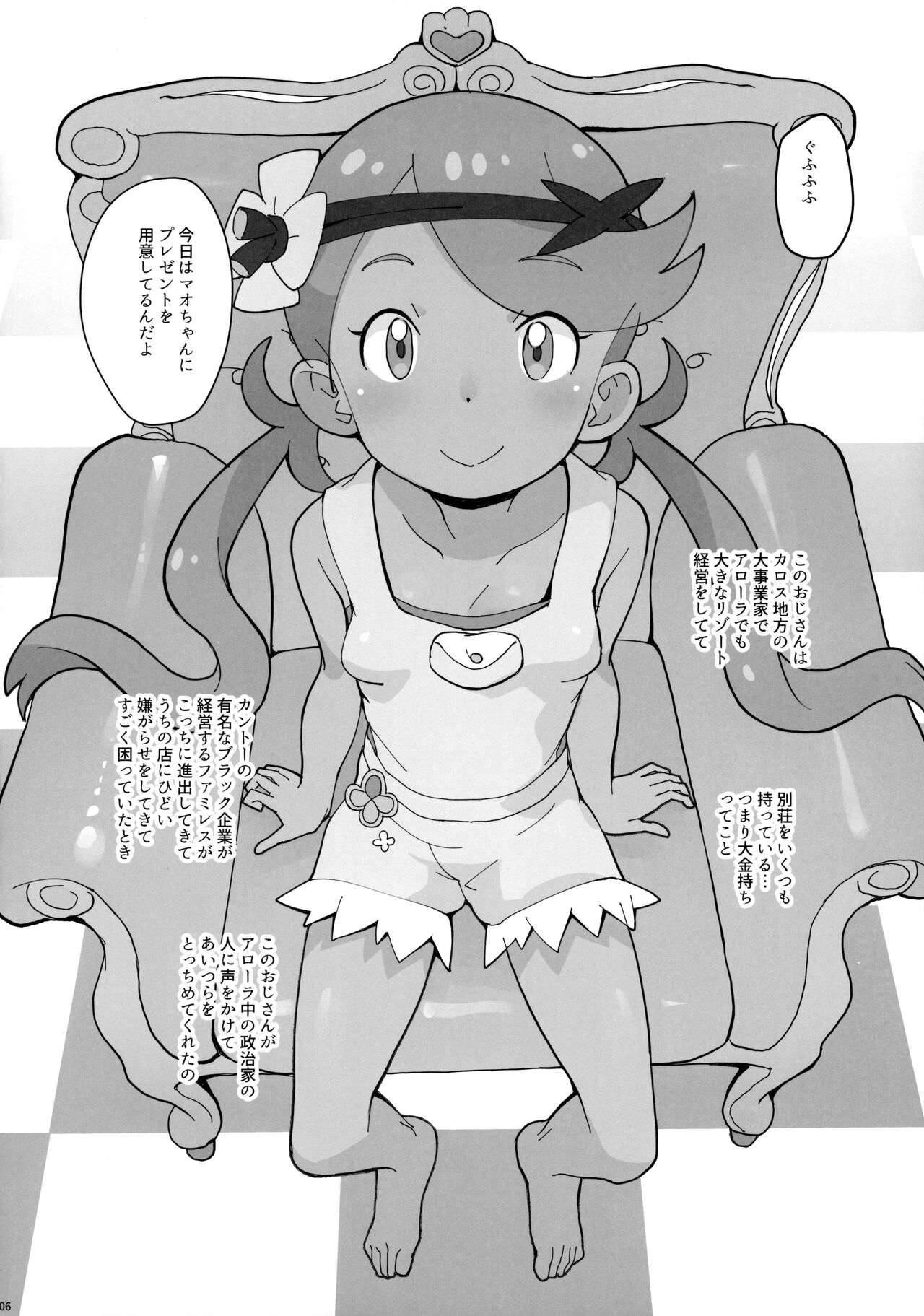 Nangoku Enkou 3 - Page 5