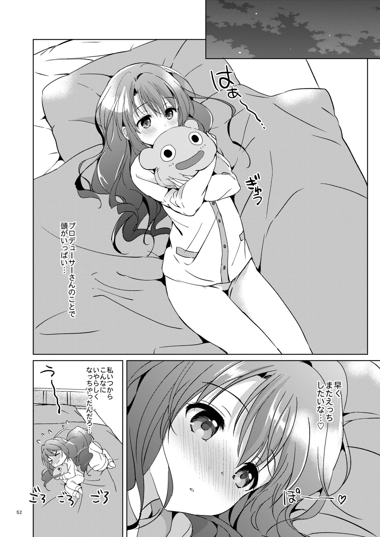 Uzuki Master - Page 51