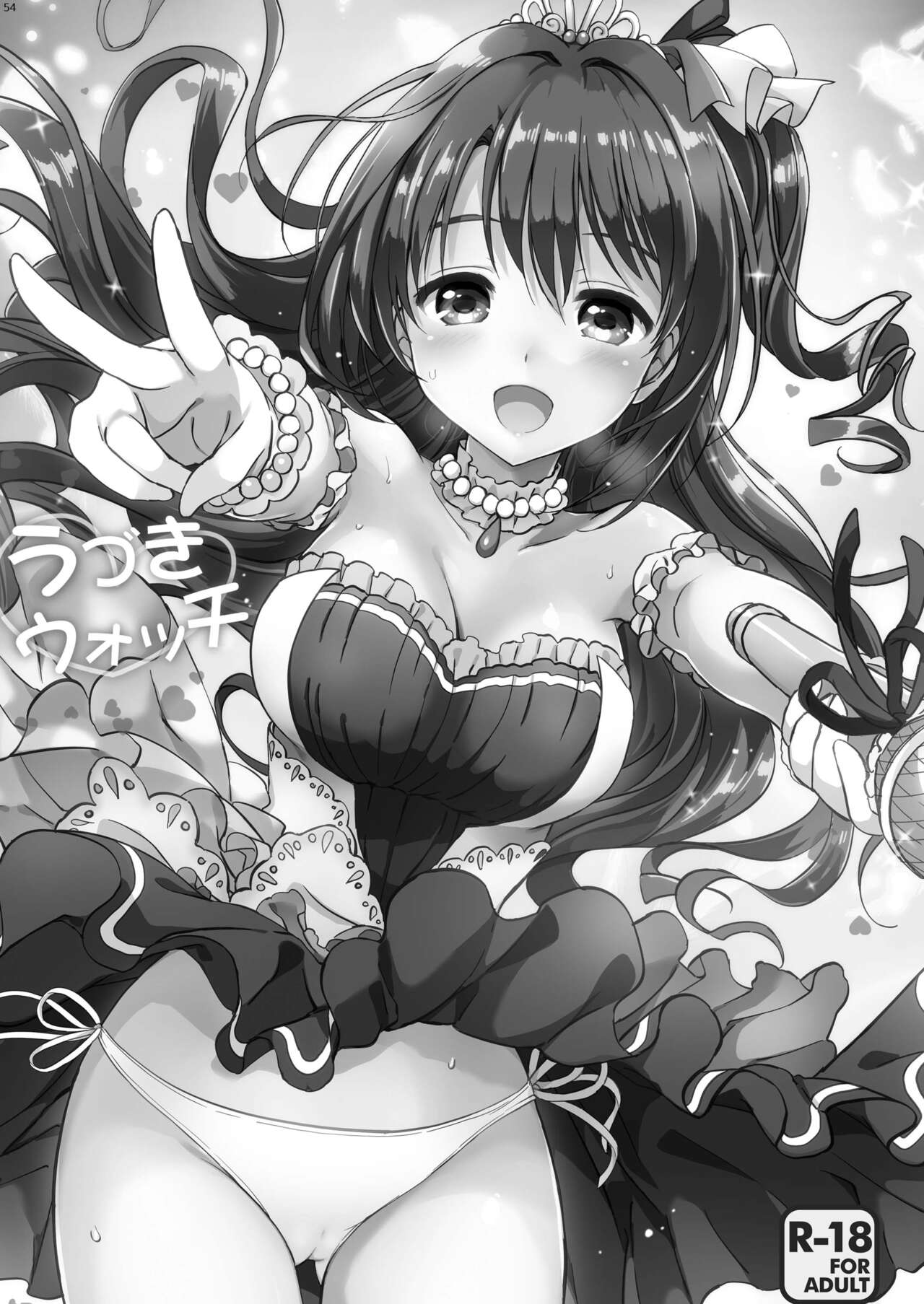 Uzuki Master - Page 53