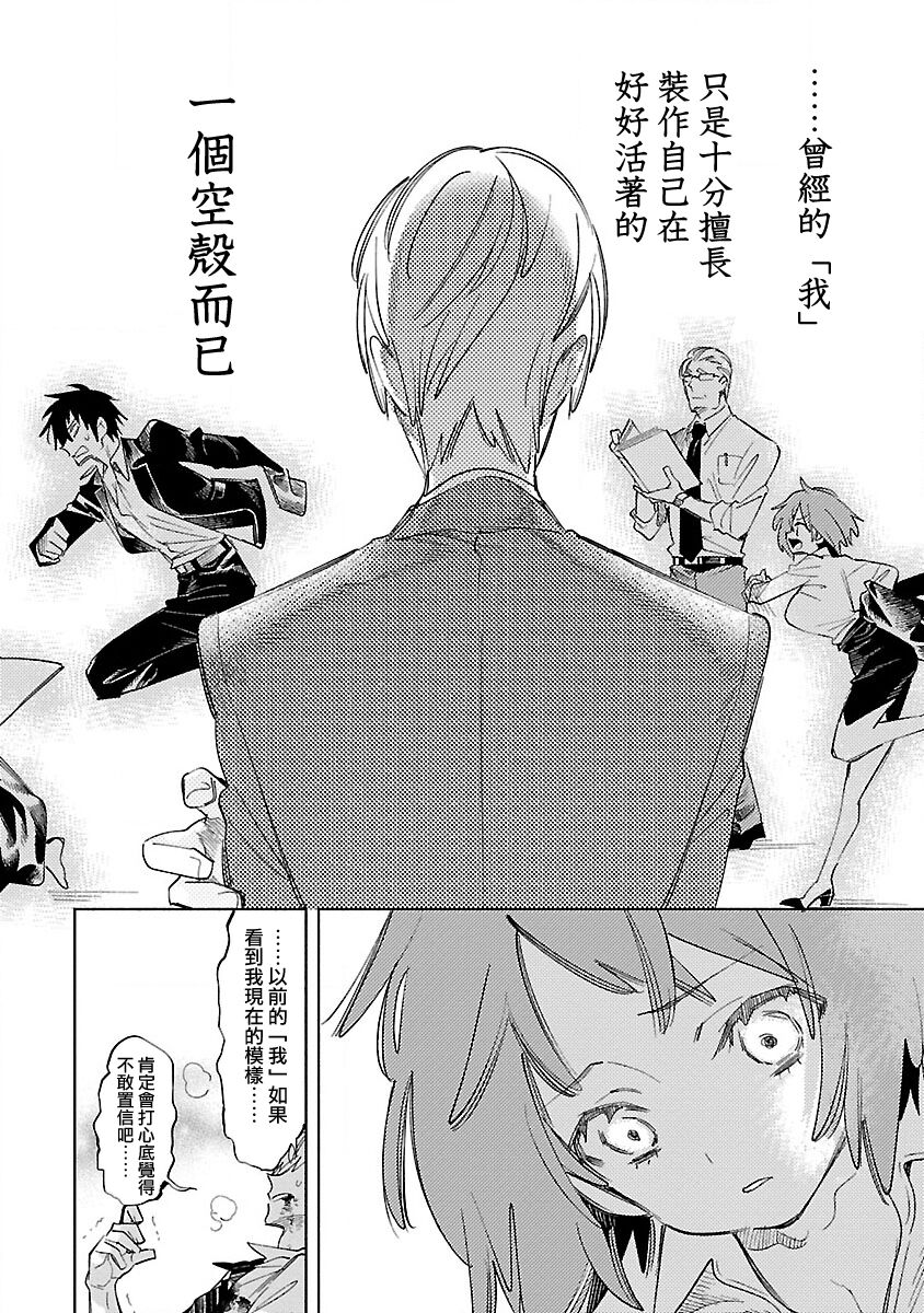 神さまの怨結び 第12巻 - Page 10