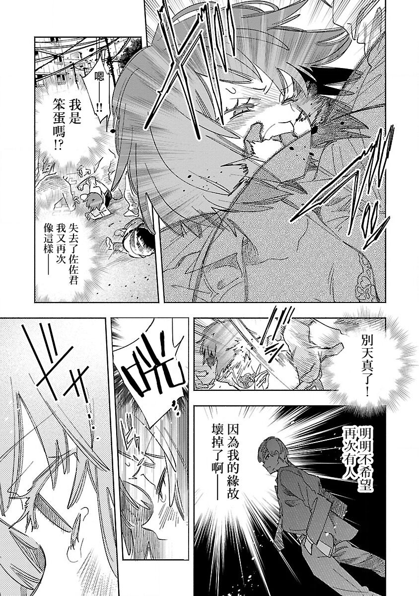 神さまの怨結び 第12巻 - Page 51