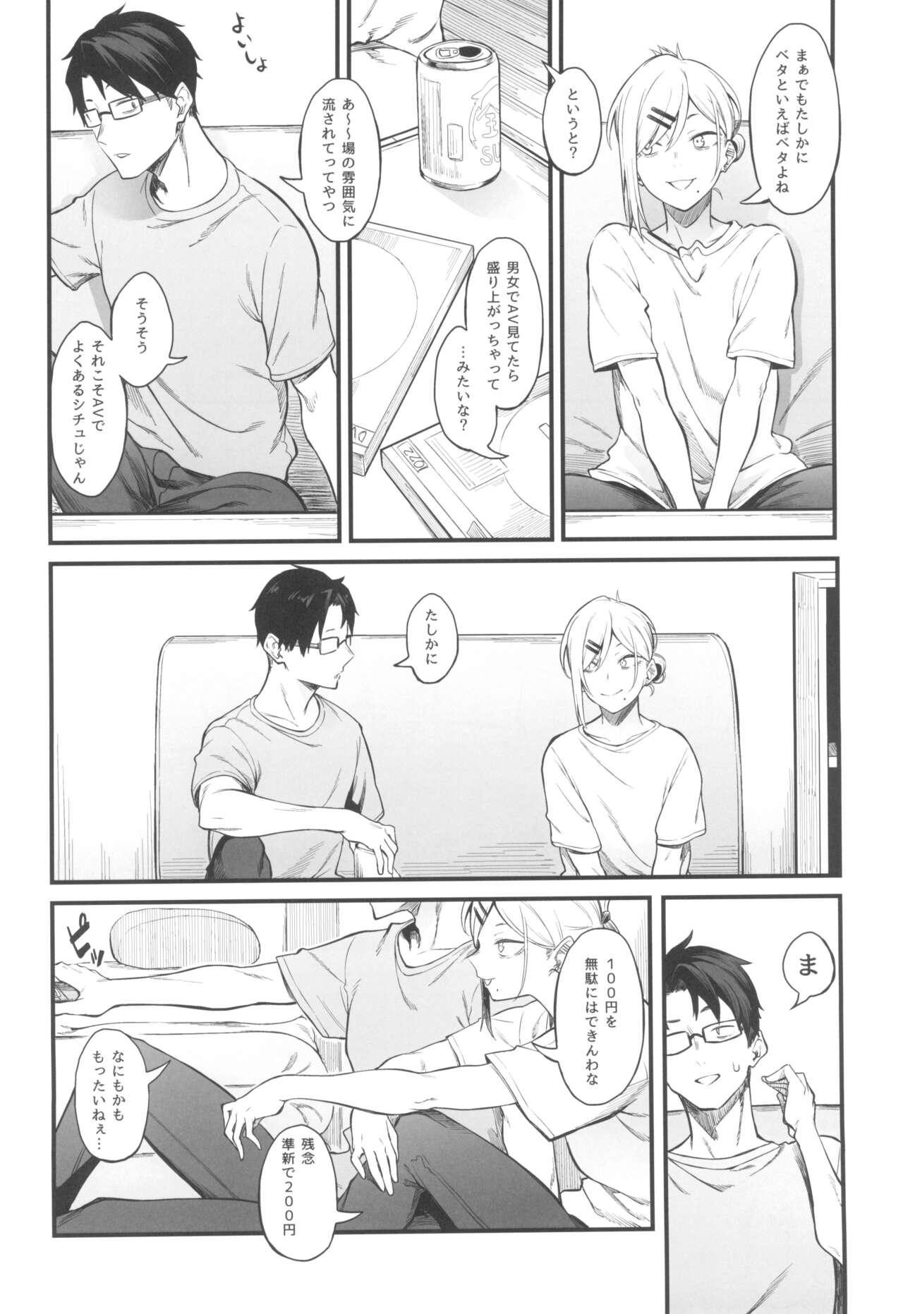 Preview page 6