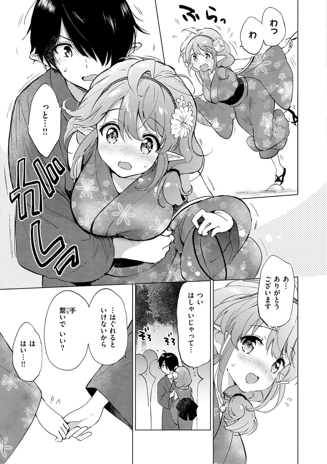 Mitsugetsu Paradise - Page 29