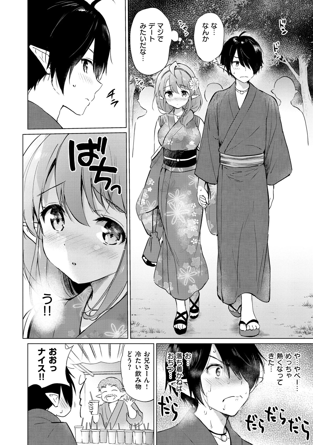 Mitsugetsu Paradise - Page 30