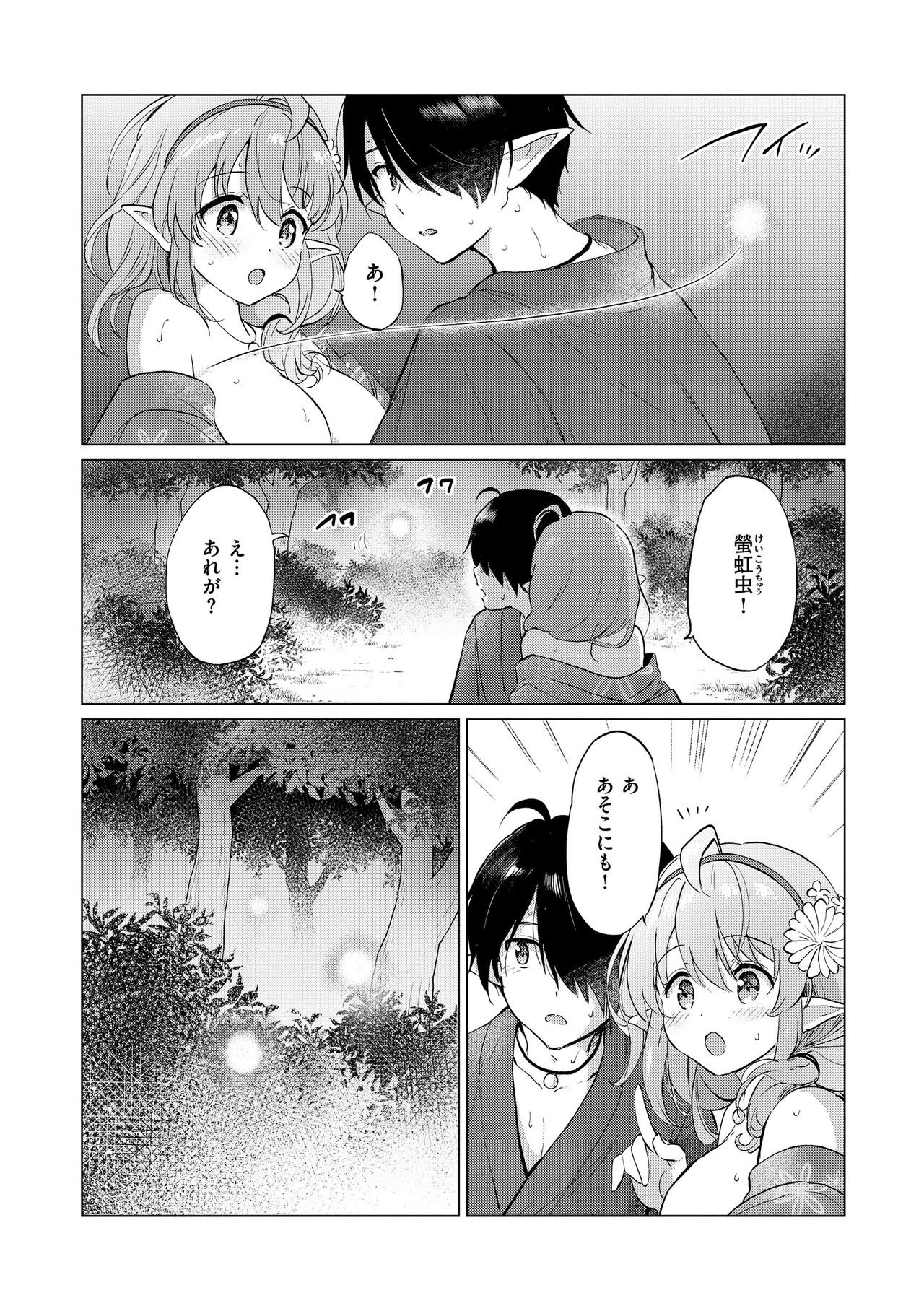 Mitsugetsu Paradise - Page 50