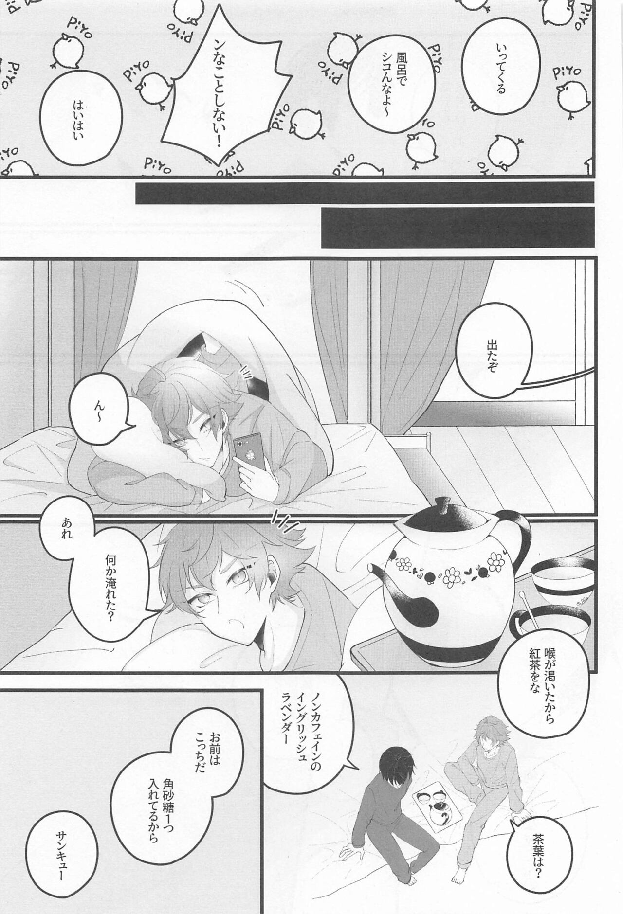 No use crying. - Page 12