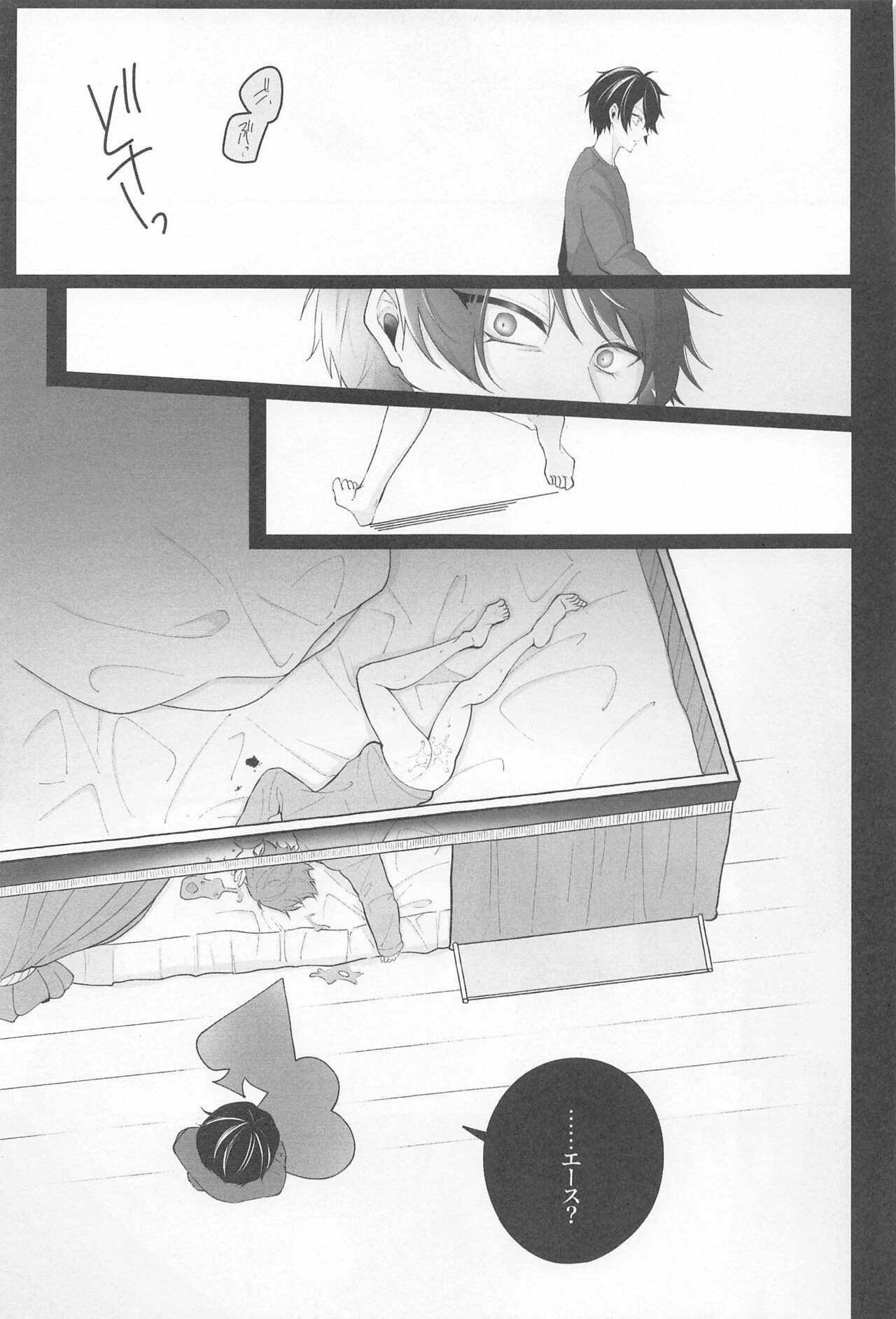 No use crying. - Page 20