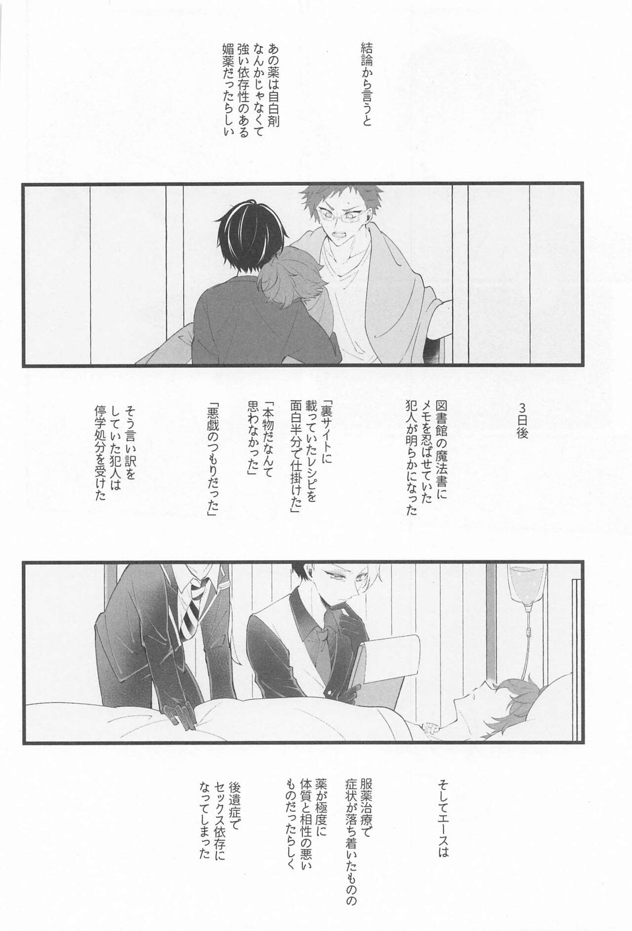 No use crying. - Page 23
