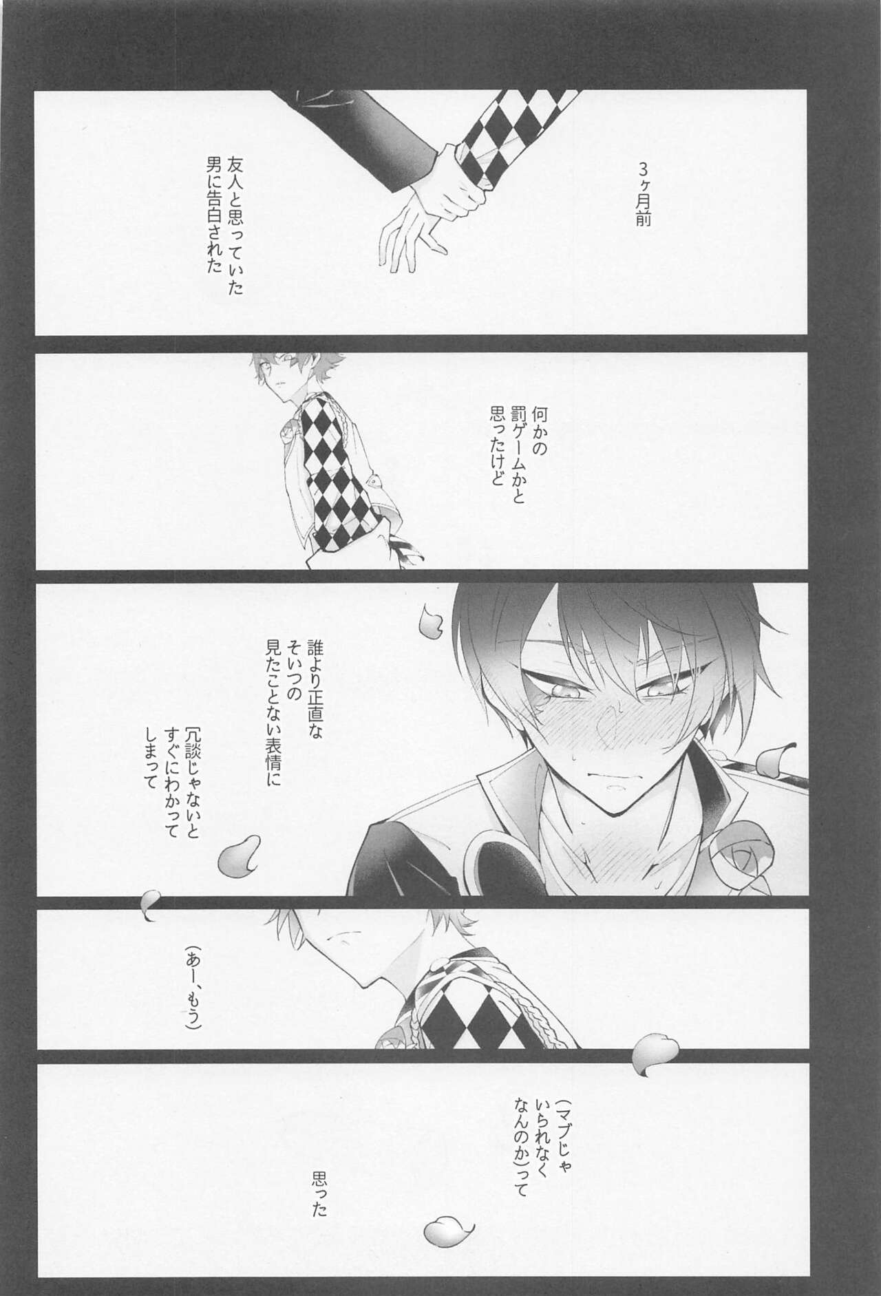 No use crying. - Page 25
