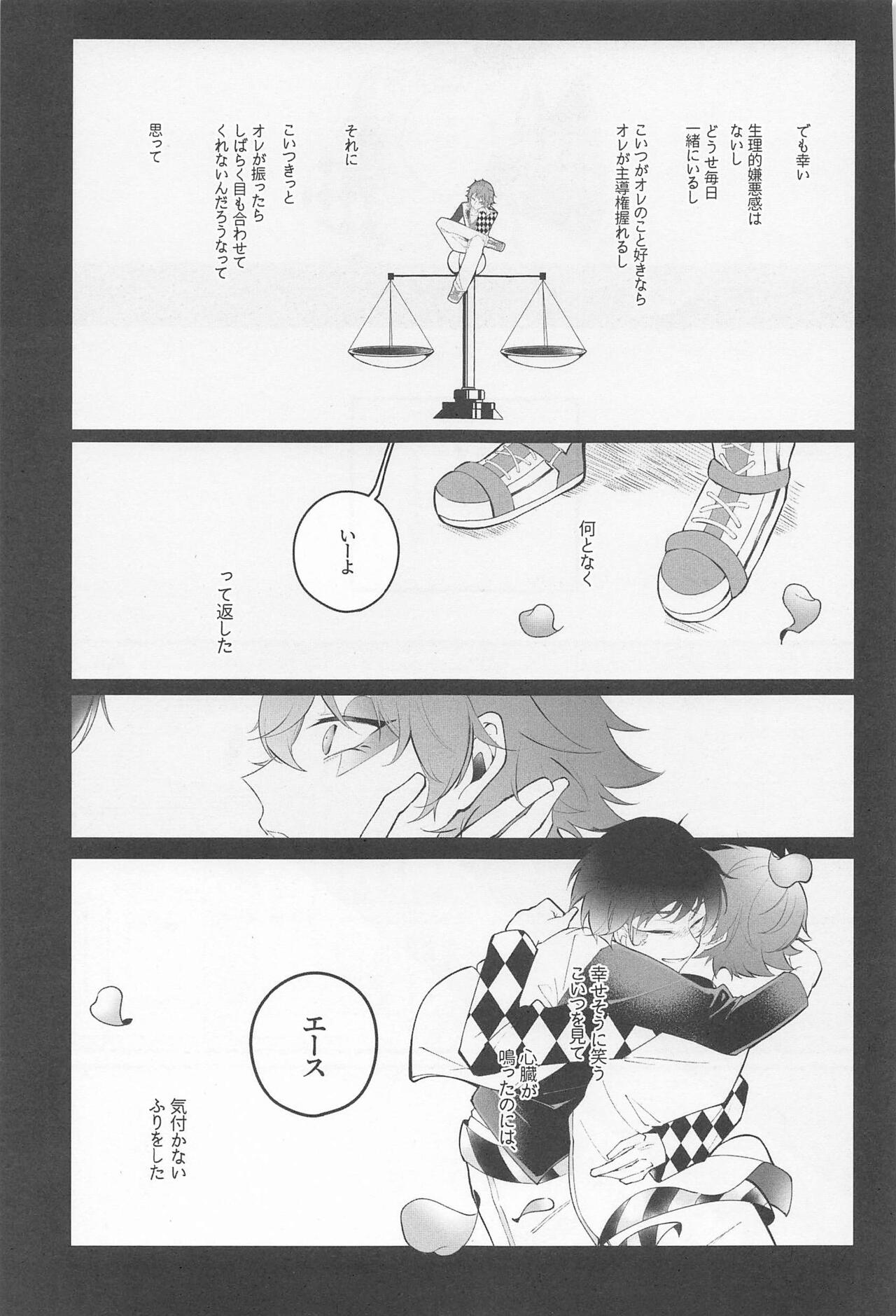 No use crying. - Page 26