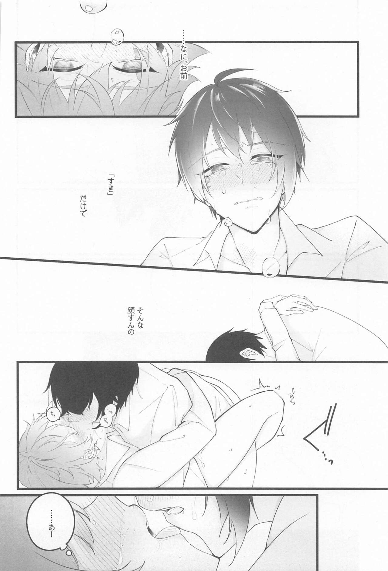 No use crying. - Page 29