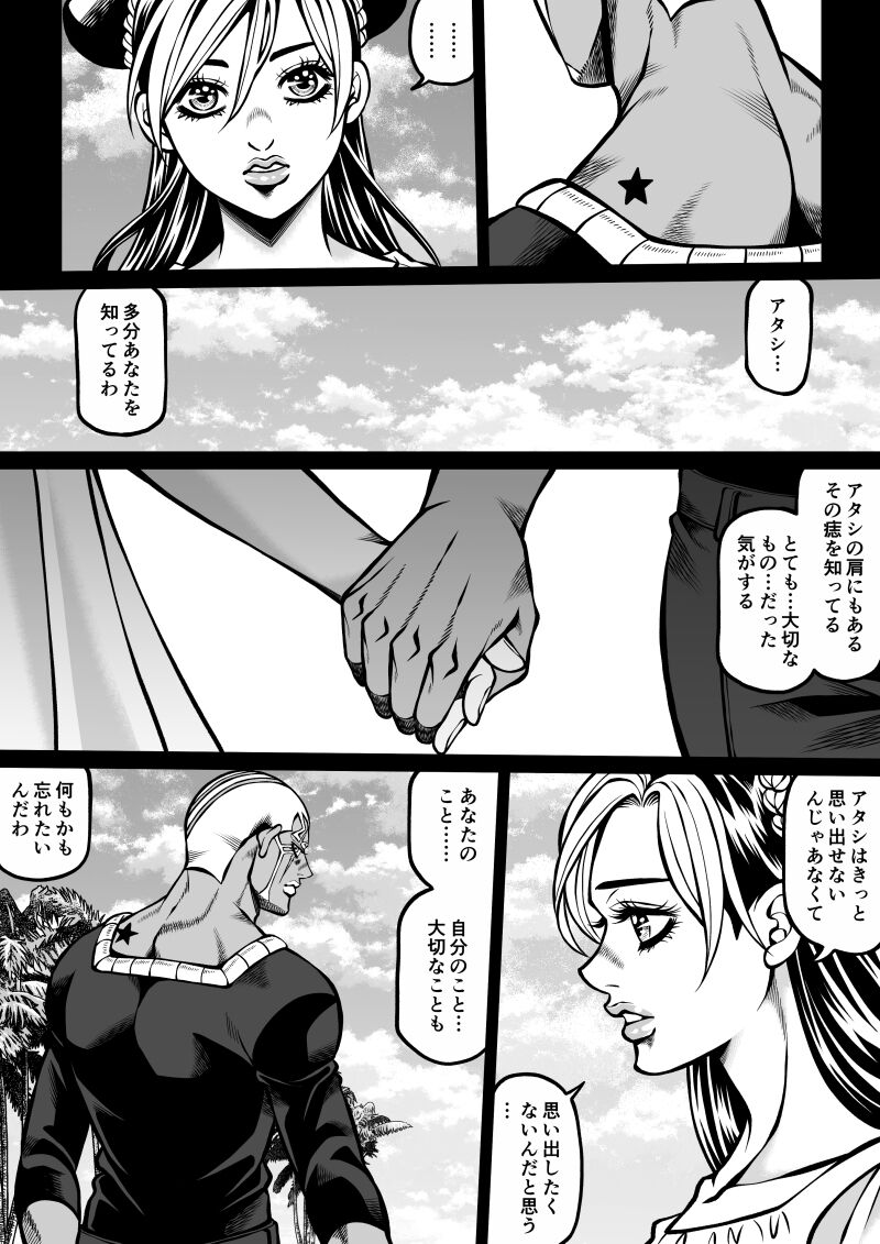 Jolyne x Pucci - Page 20