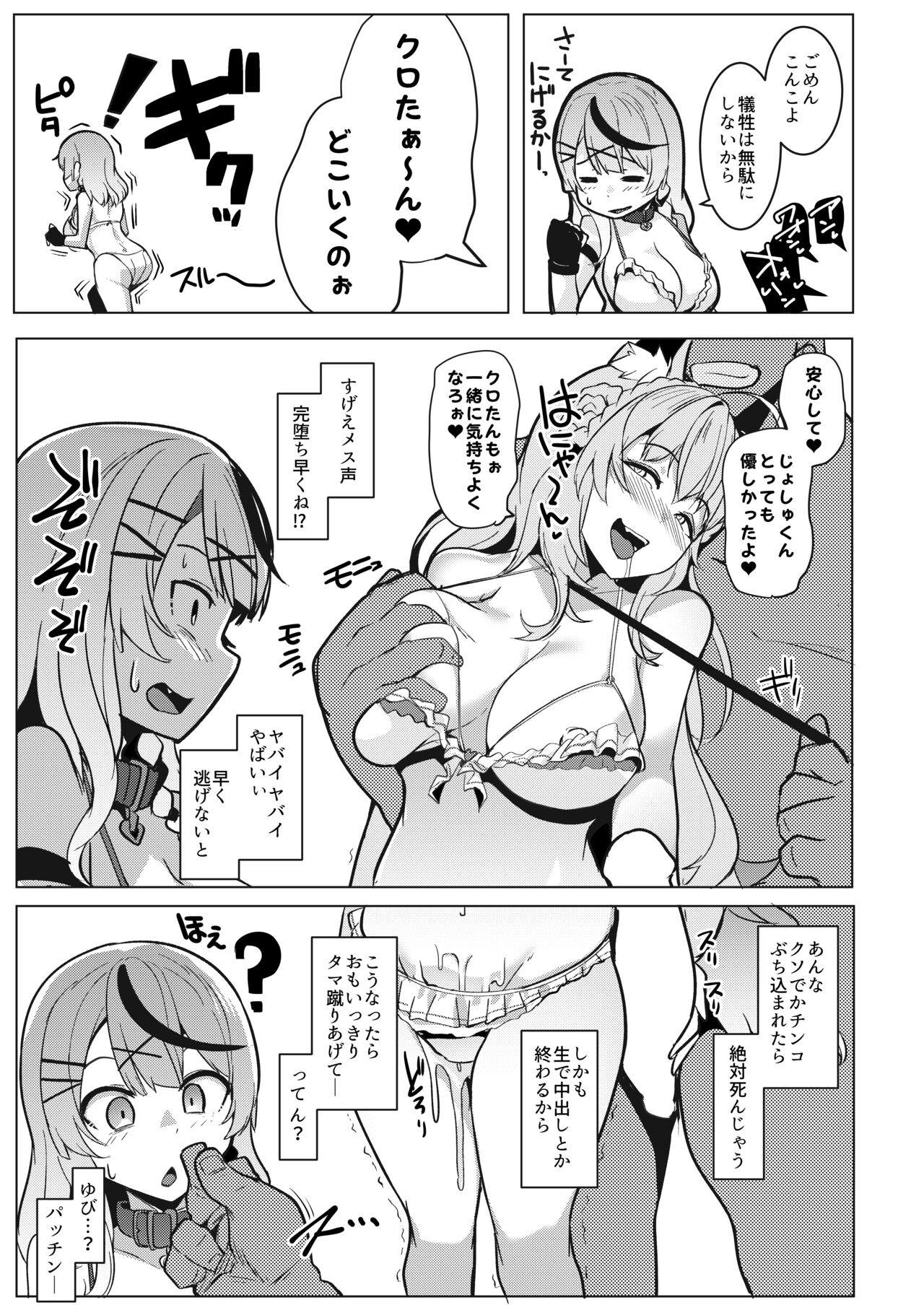 Osucollab - Page 7