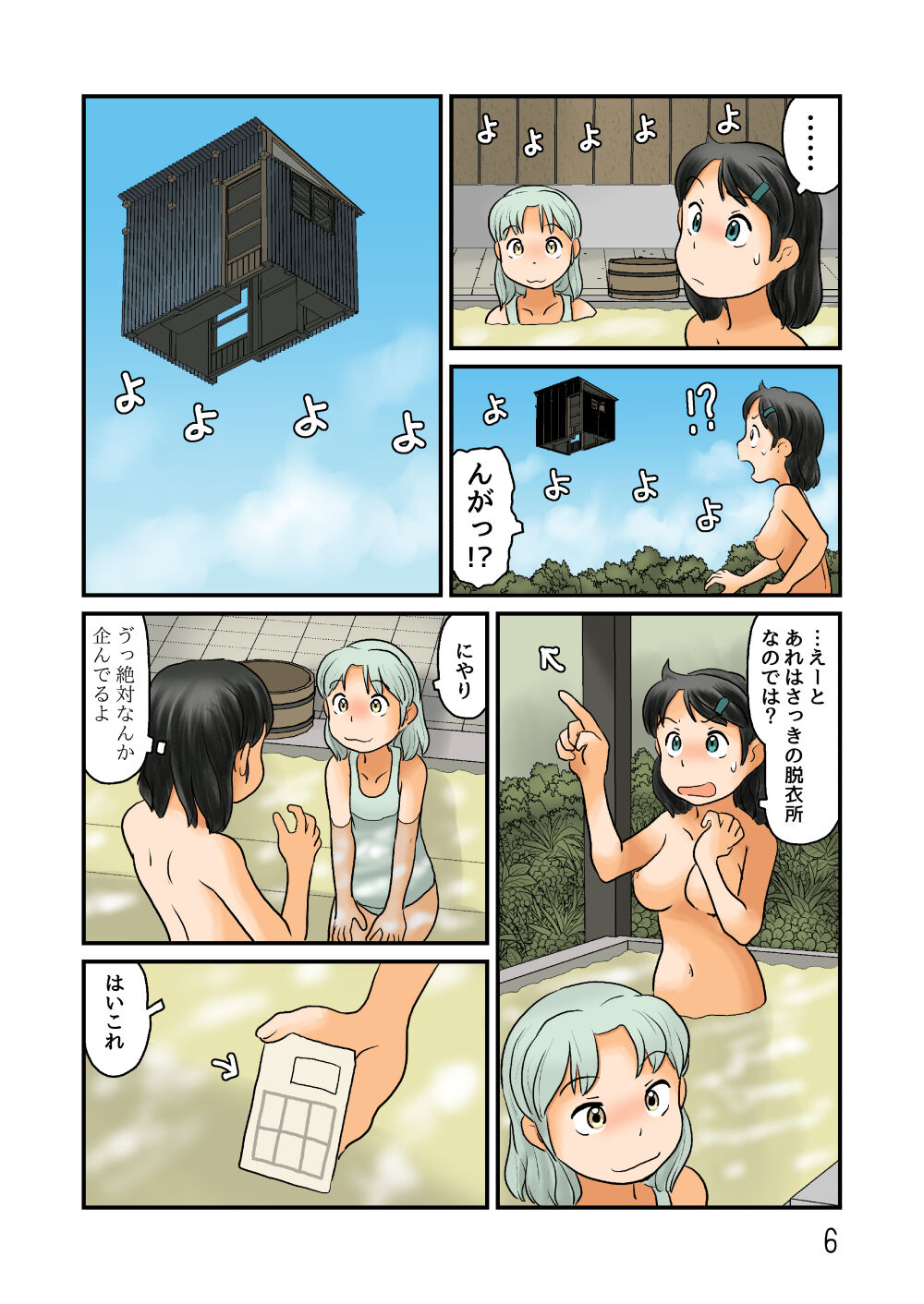Preview page 5