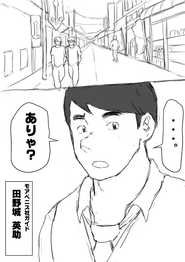Orgy Island - Page 121