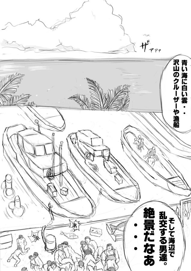 Orgy Island - Page 132
