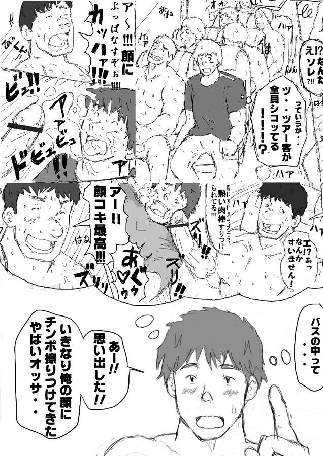 Orgy Island - Page 135