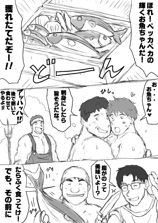 Orgy Island - Page 138