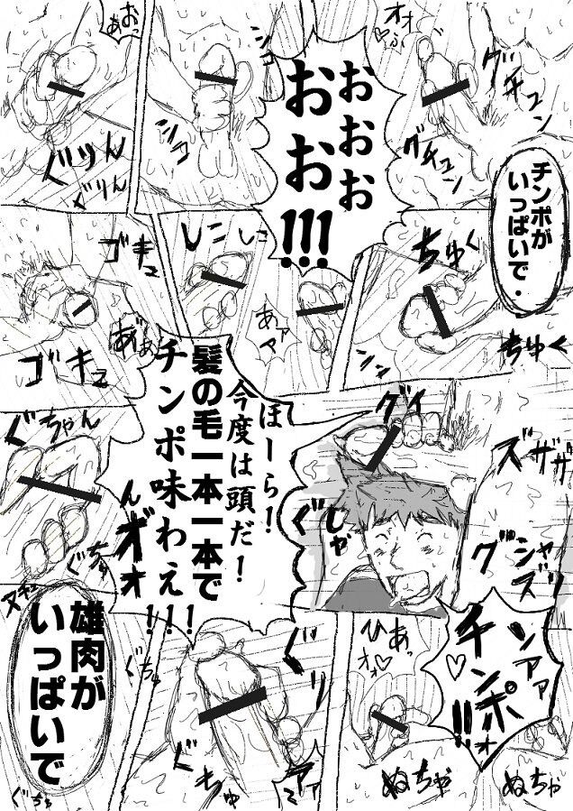 Orgy Island - Page 16