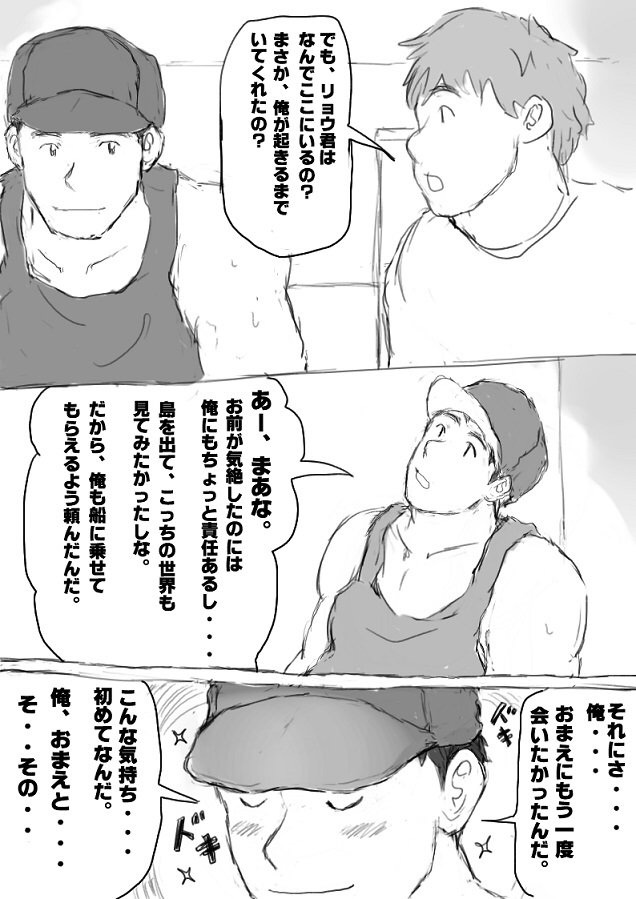Orgy Island - Page 193