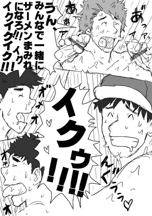 Orgy Island - Page 61