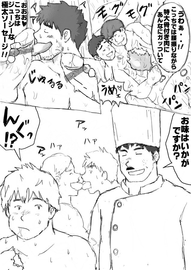 Orgy Island - Page 70