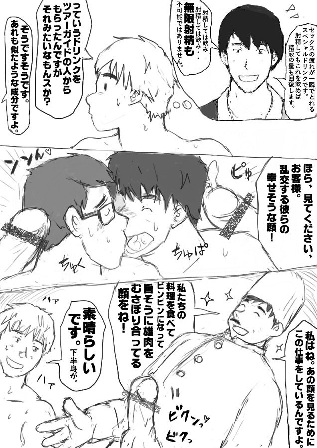 Orgy Island - Page 72