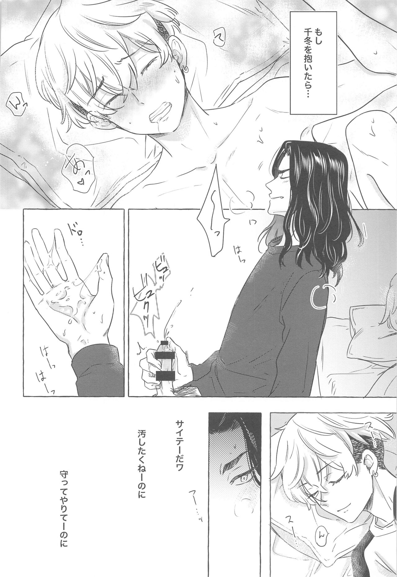 BAREBARE - Page 17