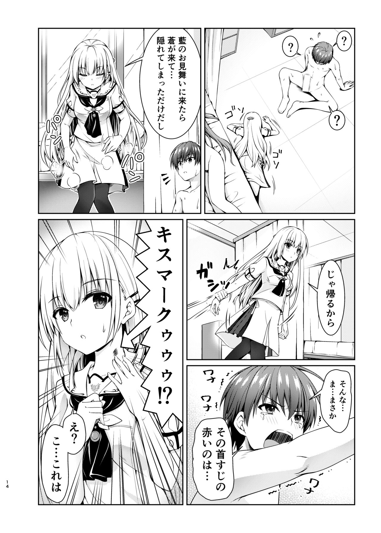 Summer Gossip - Page 13