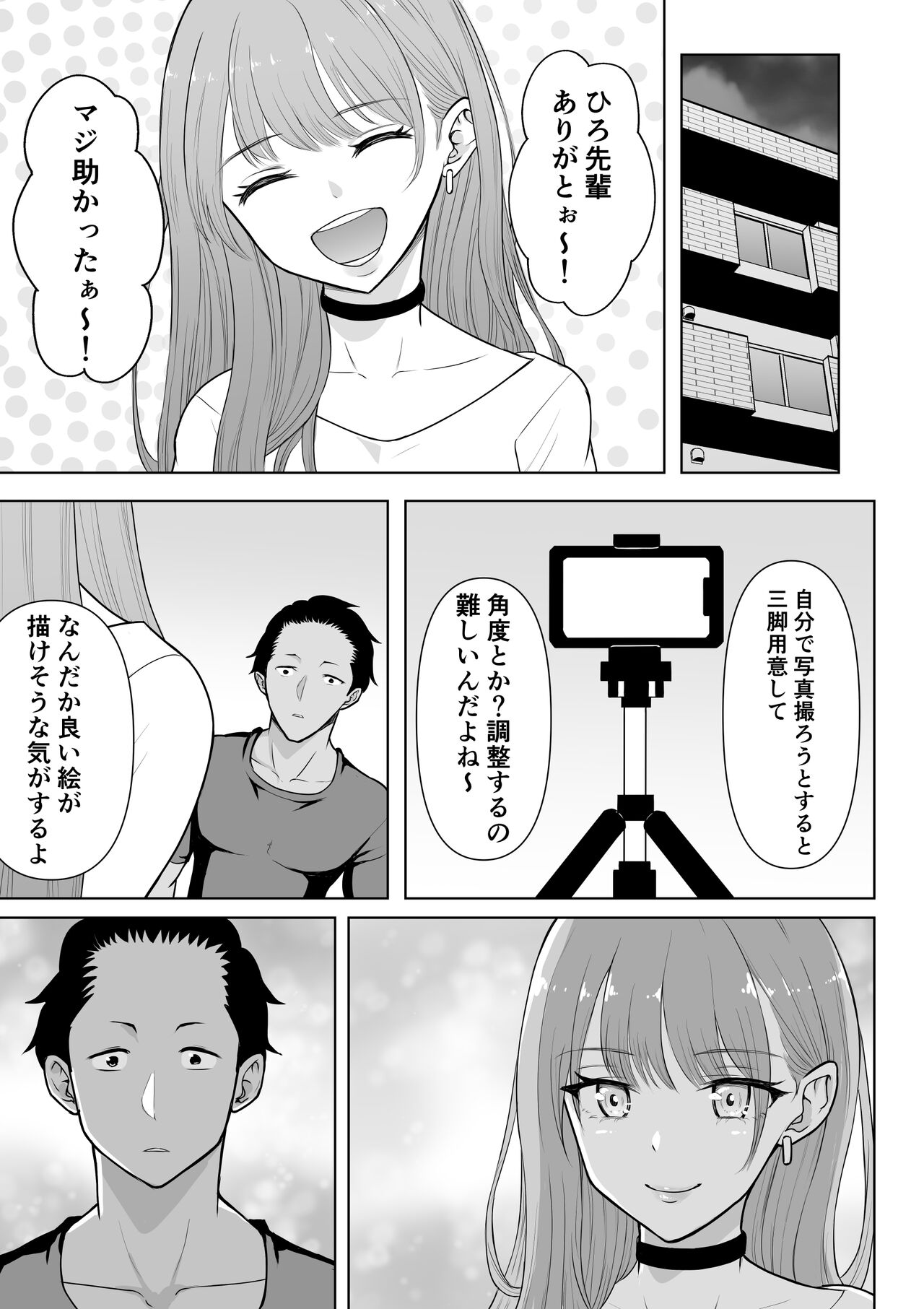 Gal Love - Page 18