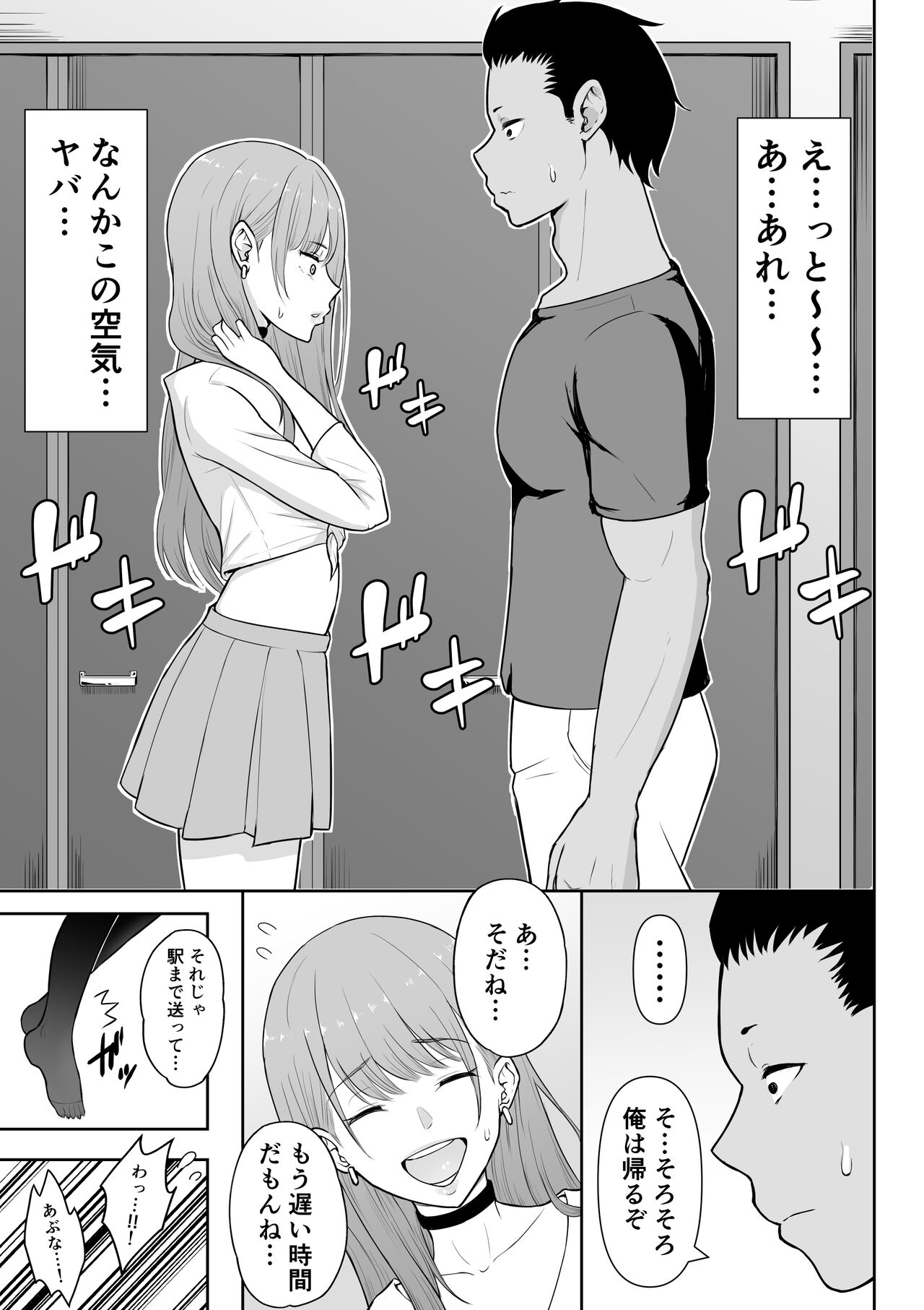 Gal Love - Page 20