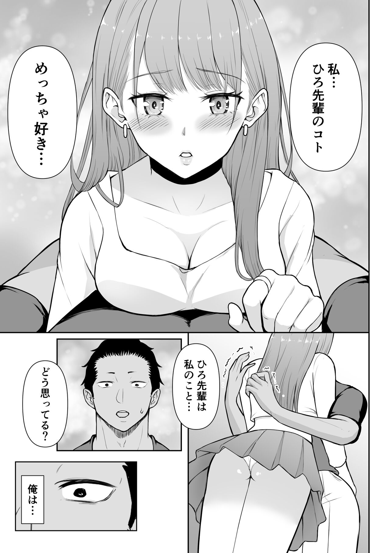 Gal Love - Page 22