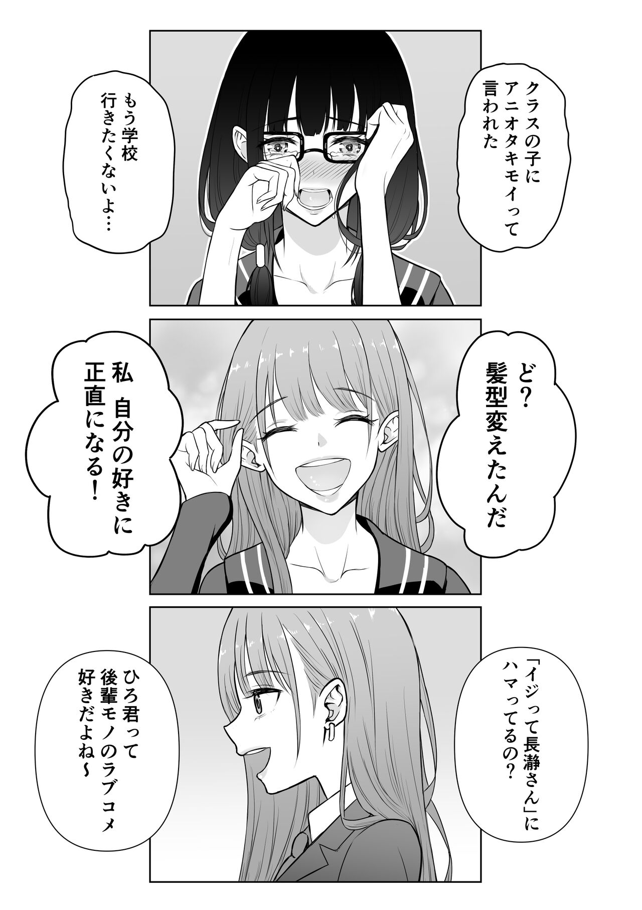 Gal Love - Page 24