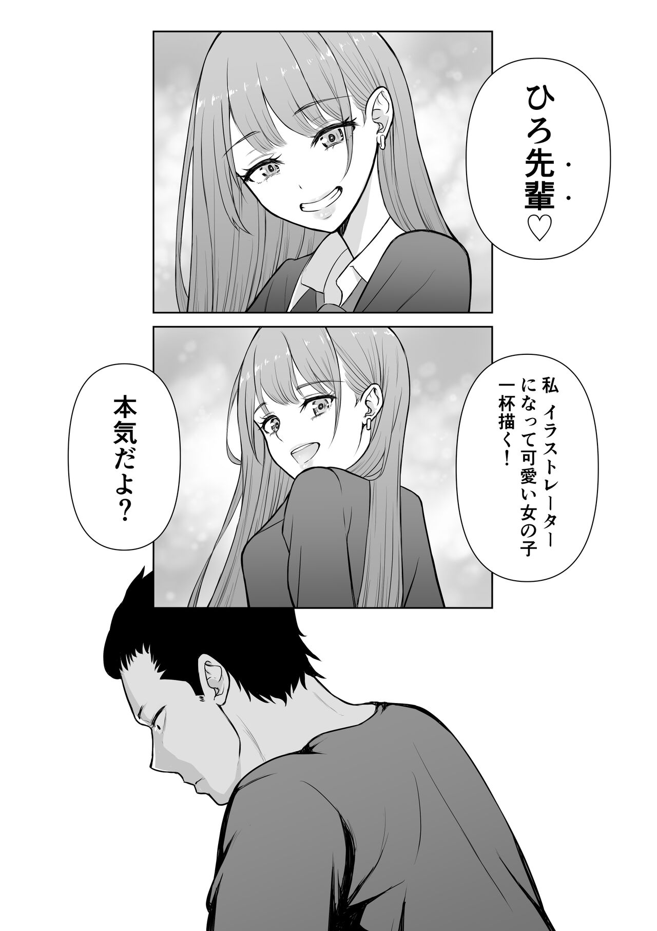 Gal Love - Page 25