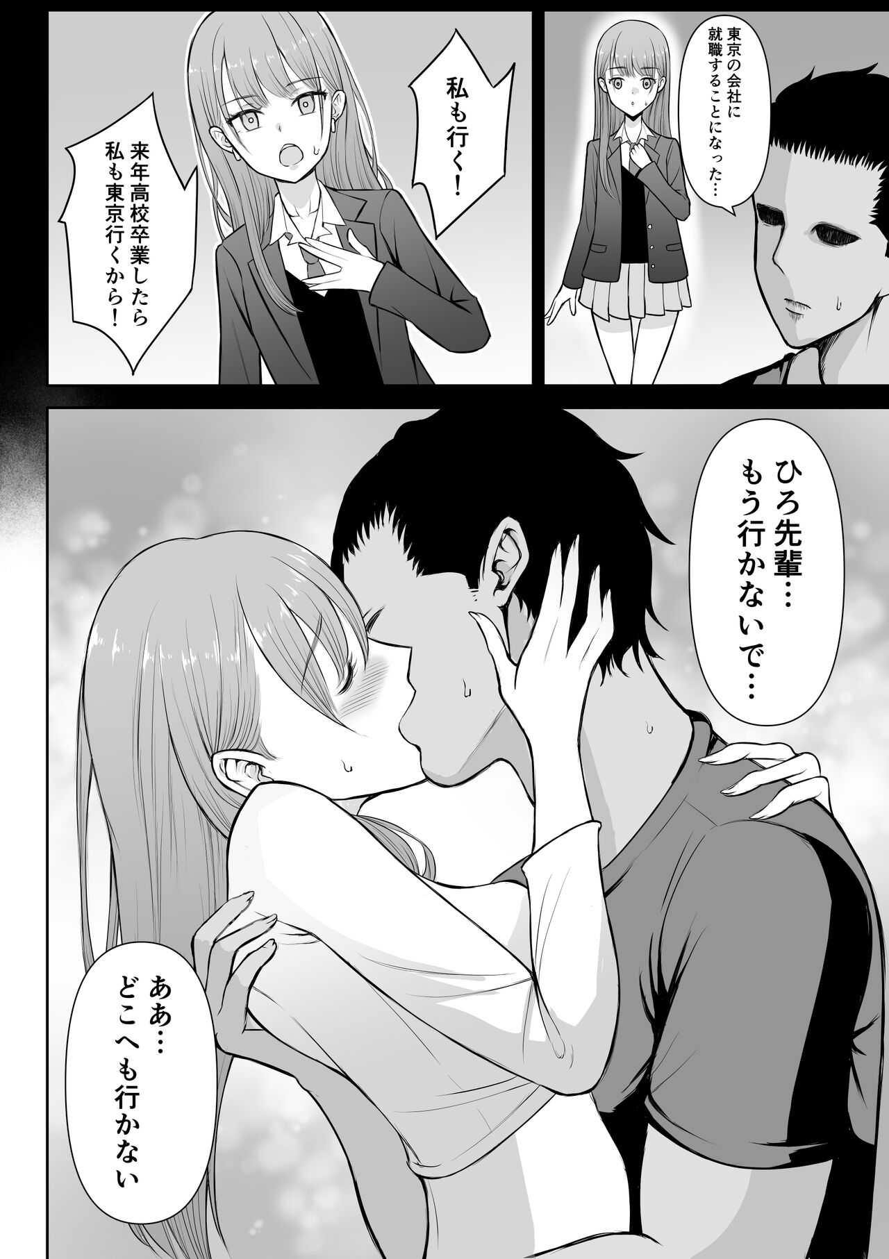 Gal Love - Page 27