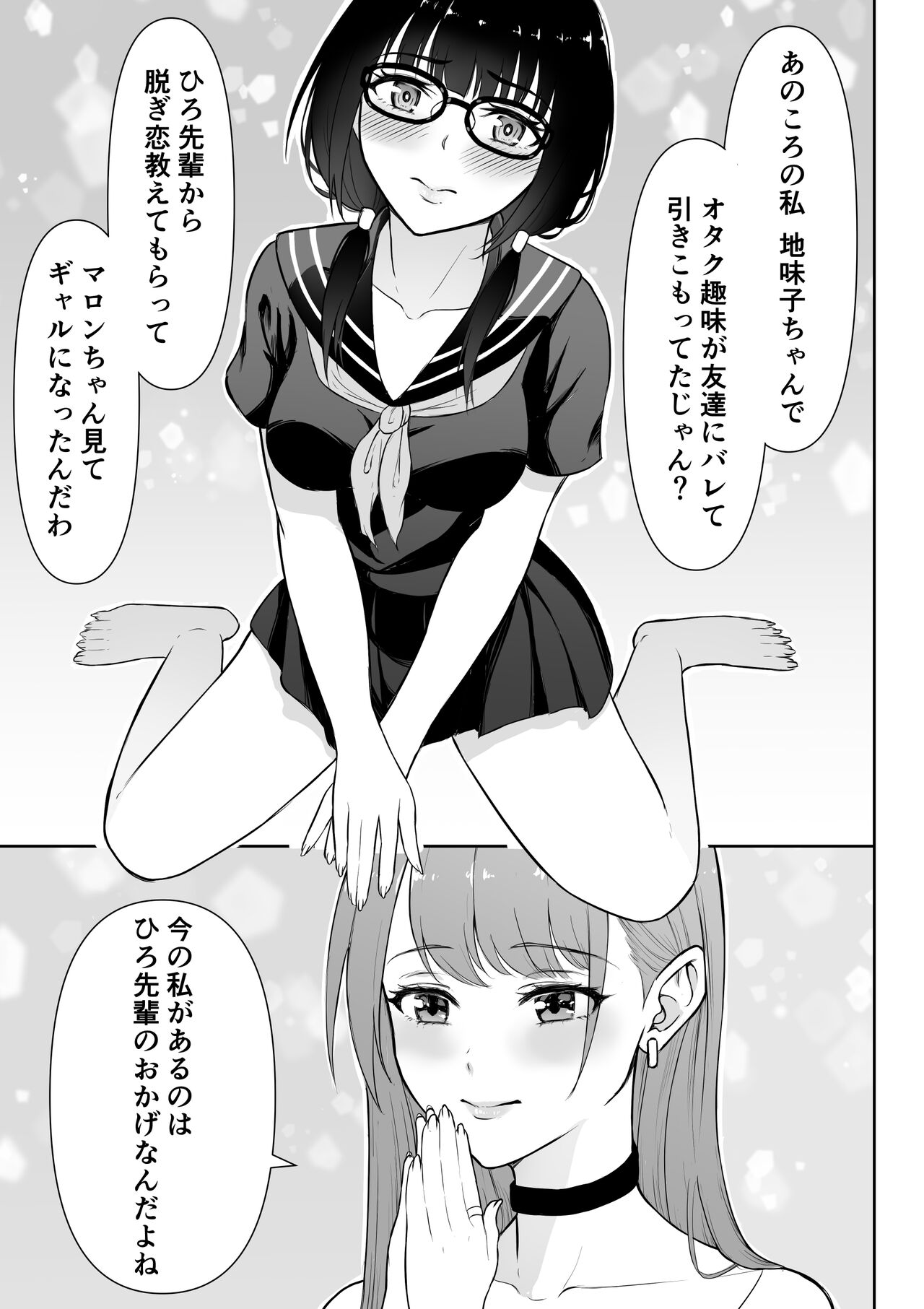 Gal Love - Page 8