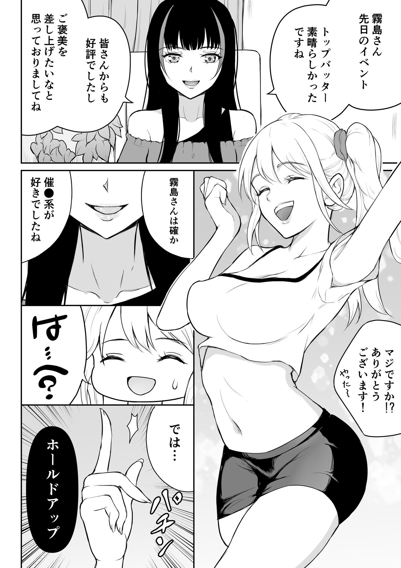 Gal Love - Page 87